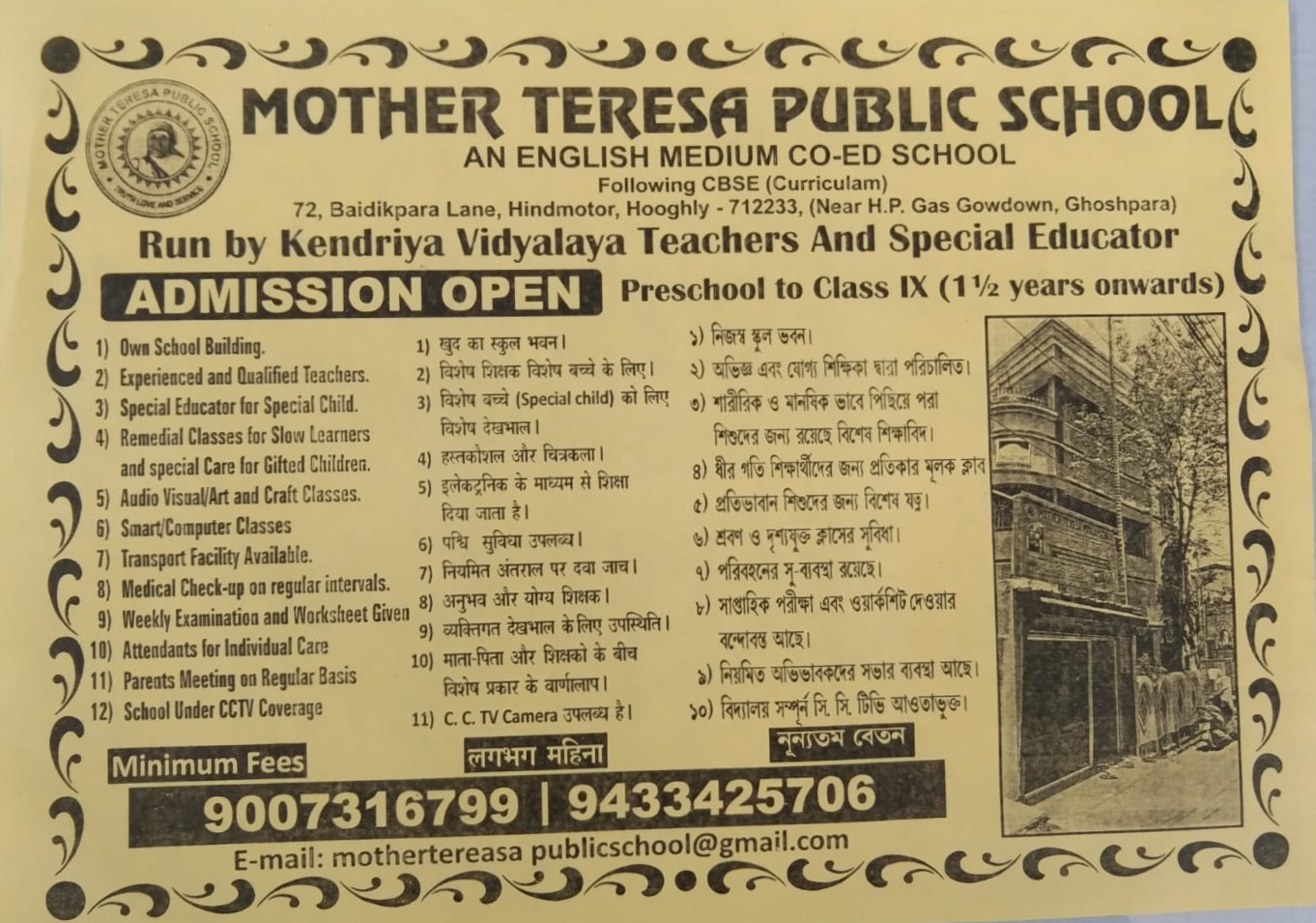 Mother Teresa Public School